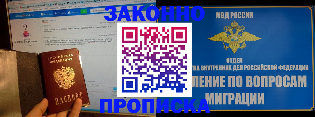 временная регистрация надежно в Феодосии