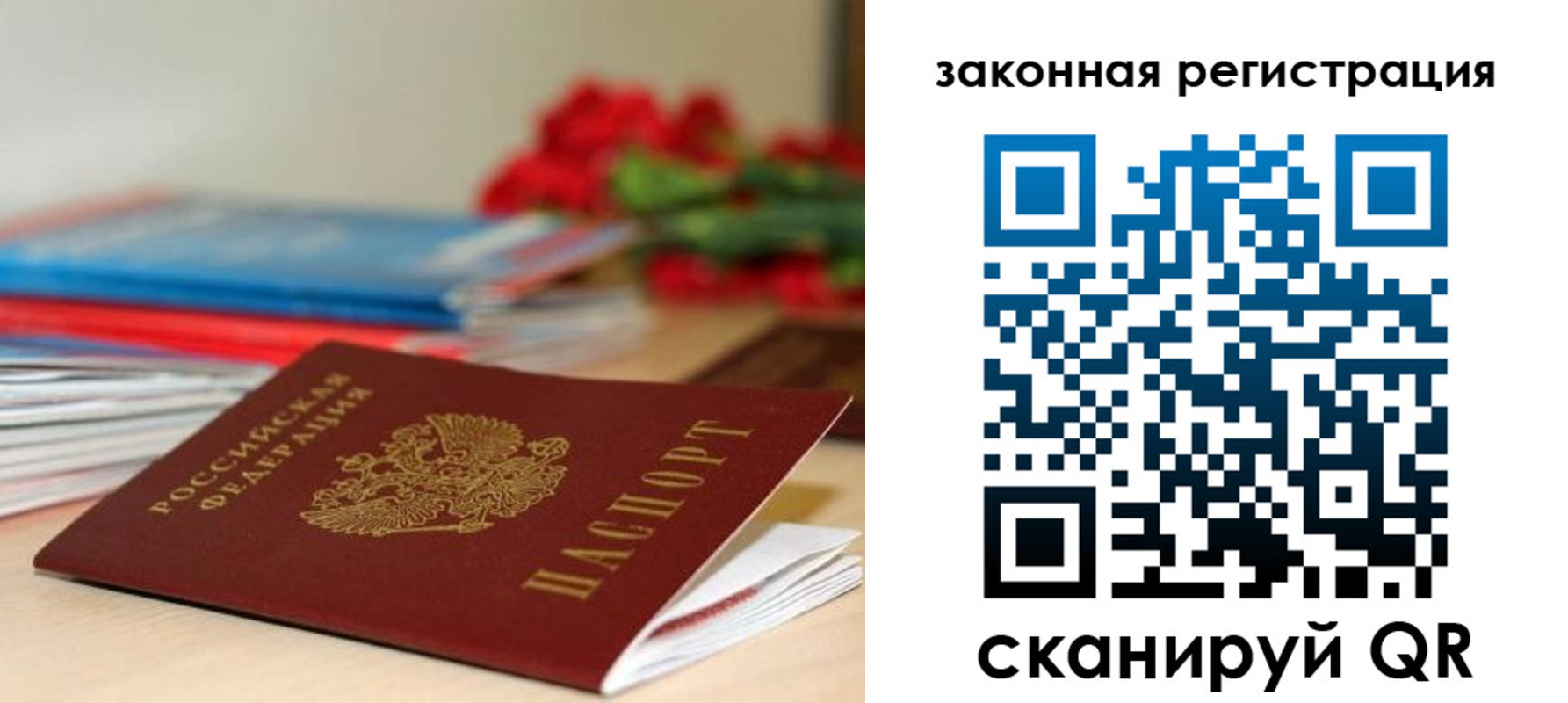 временная регистрация купить в Феодосии