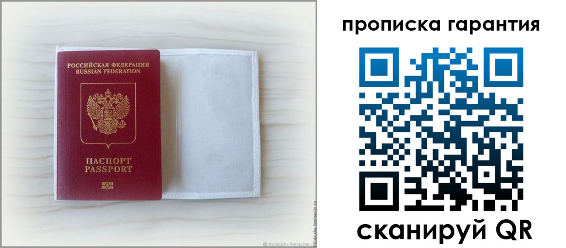 временная прописка в Феодосии