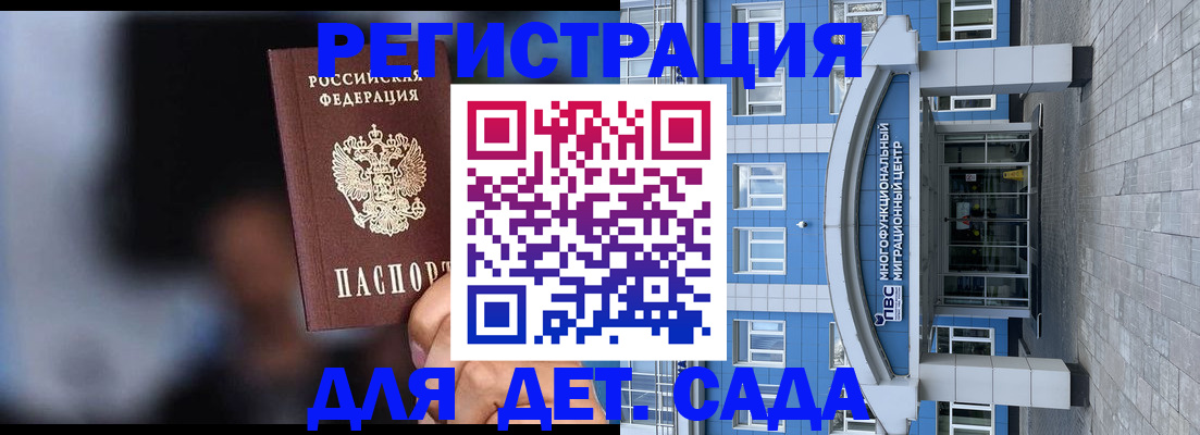 временная прописка в Феодосии