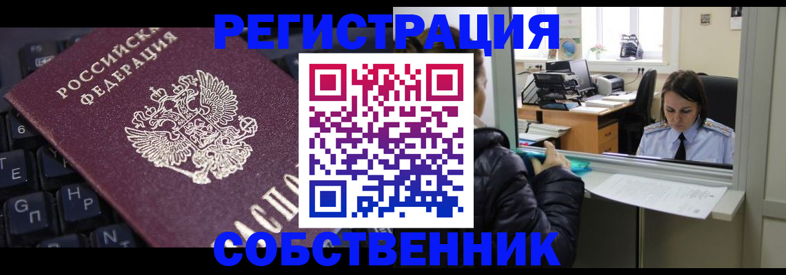прописка поиск в Феодосии