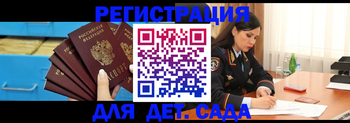 временная регистрация в квартире в Феодосии