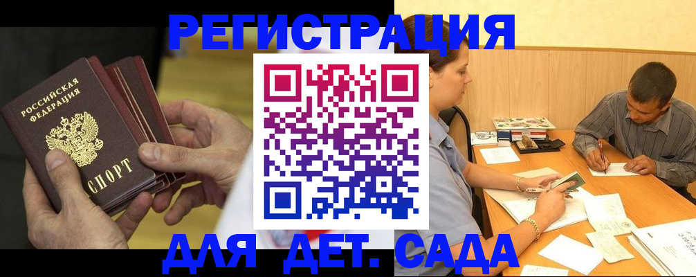 временная регистрация законно в Феодосии