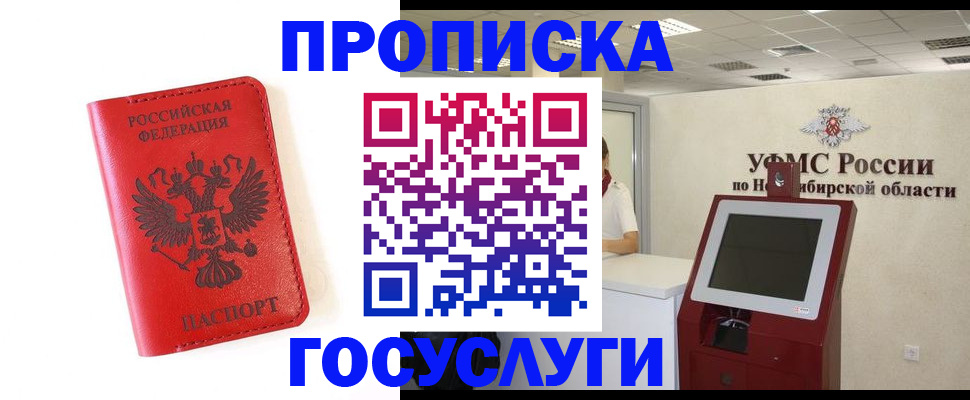 прописка гарантия в Феодосии