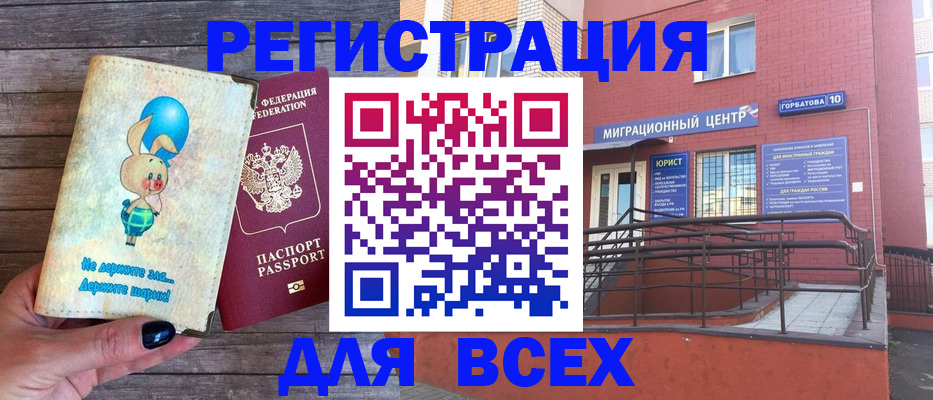 прописка 2025 в Феодосии